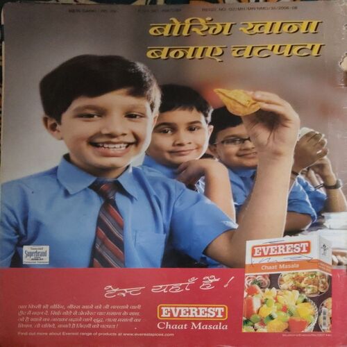 Meri Saheli ( July 2007)
