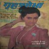 Grihshobha ( May 1982 )