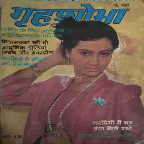 Grihshobha ( May 1982 )