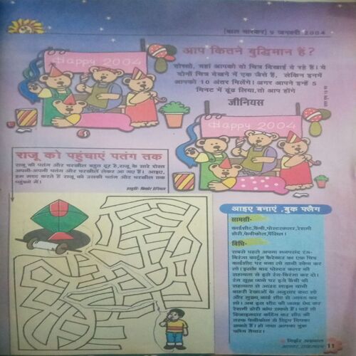 Document_132 Bal bhaskar ( 9 January 2004 )