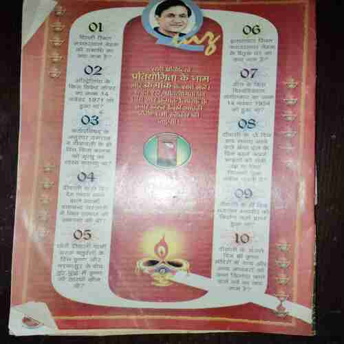 Document_132 Bal Bhaskar ( November 2004 )