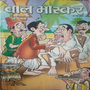 Bal bhaskar ( 27 May 2004) Bal bhaskar ( 27 May 2004)