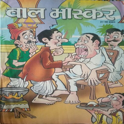 Bal bhaskar ( 27 May 2004) Bal bhaskar ( 27 May 2004)