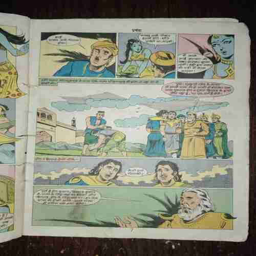 Document_132 Prachanda ( Coverless )