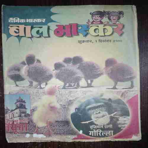 Bal Bhaskar ( 1 December , 2000 )