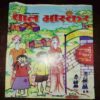 Bal Bhaskar ( March 2008 )