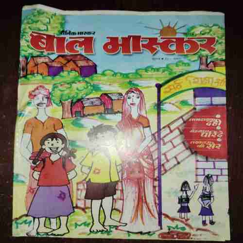 Bal Bhaskar ( March 2008 )