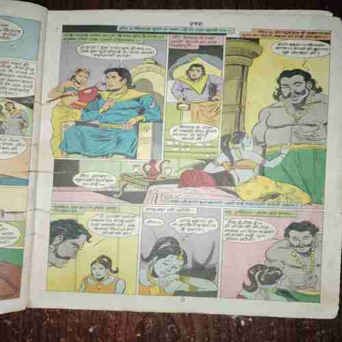 Document_133 Prachanda ( Coverless )