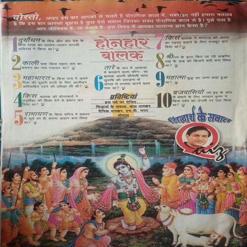 Document_134 Bal bhaskar ( 27 May 2004)
