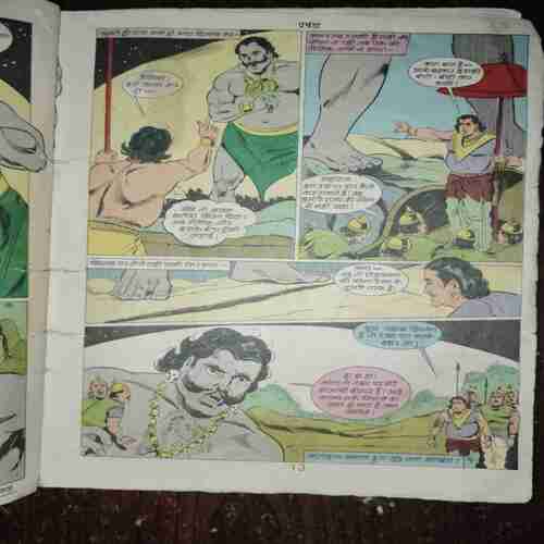 Document_134 Prachanda ( Coverless )