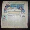 Bal Bhaskar ( 1 December , 2000 )