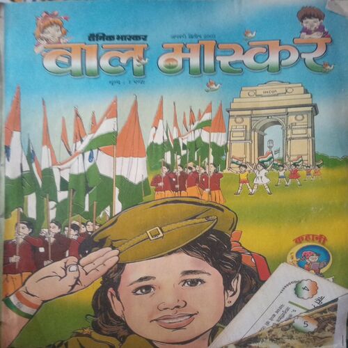 Bal bhaskar ( II January 2002, ) Bal bhaskar ( II January 2002, )