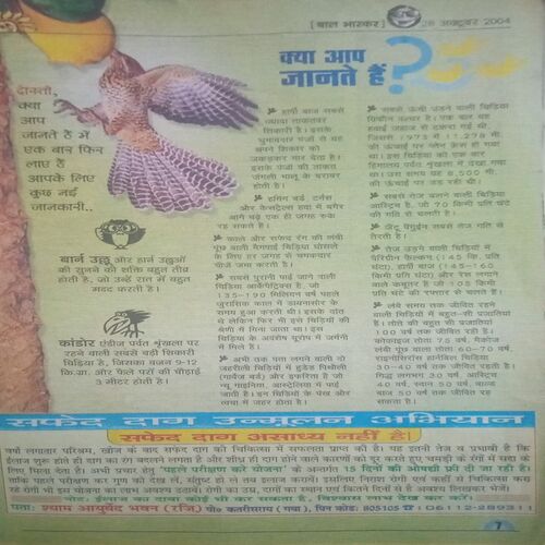 Bal bhaskar ( 28 October 2004)
