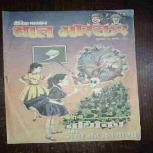 Bal Bhaskar ( 23 February , 2001 )