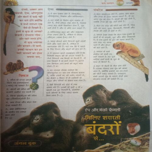 Document_136 Bal bhaskar ( II January 2002, )