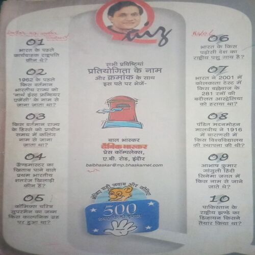 Bal bhaskar ( 28 October 2004)