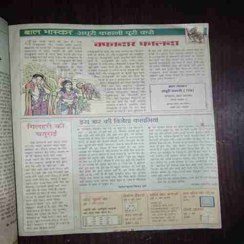 Bal Bhaskar ( 23 February , 2001 )