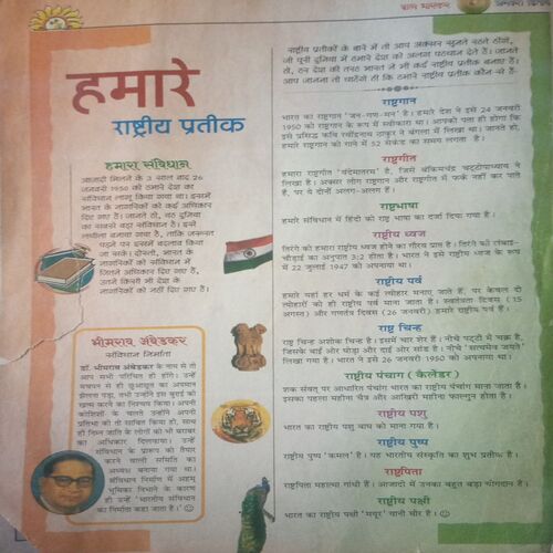 Document_137 Bal bhaskar ( II January 2002, )