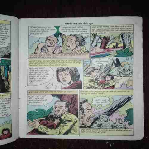 Document_137 Mayaavi Jal Aur Neele Phool ( Coverless )