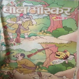 Bal bhaskar ( 14 October 2005) damage cover page Bal bhaskar ( 14 October 2005) damage cover page