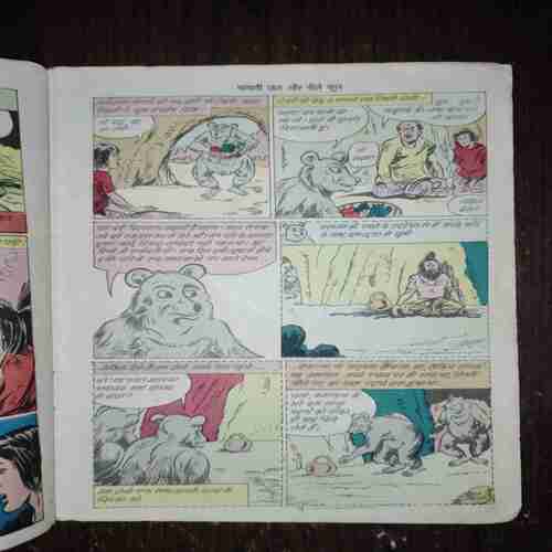 Document_138 Mayaavi Jal Aur Neele Phool ( Coverless )