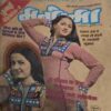 Manorama (October II Paksha )cover page damage Manorama (October II Paksha )cover page damage