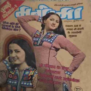 Manorama (October II Paksha )cover page damage Manorama (October II Paksha )cover page damage