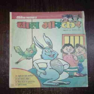 Bal Bhaskar ( 22 September , 2000 )