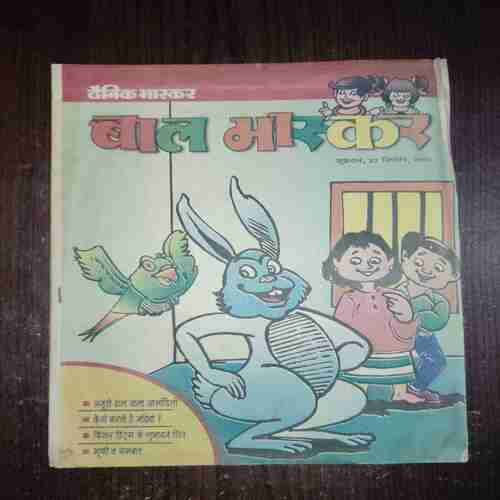 Bal Bhaskar ( 22 September , 2000 )