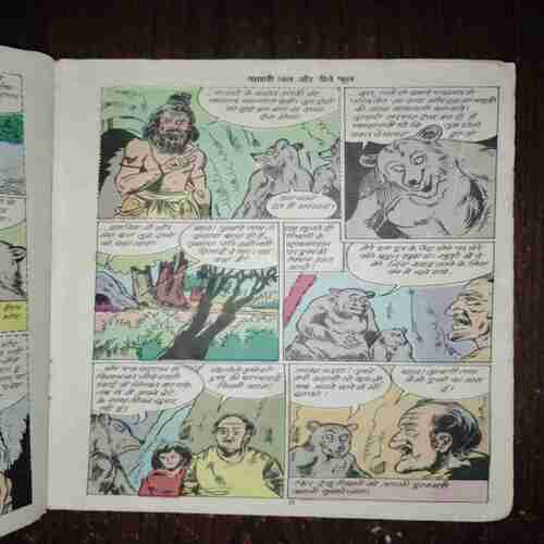 Document_139 Mayaavi Jal Aur Neele Phool ( Coverless )
