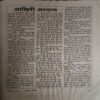 Akhand jyoti (September 1998)damage or coverless