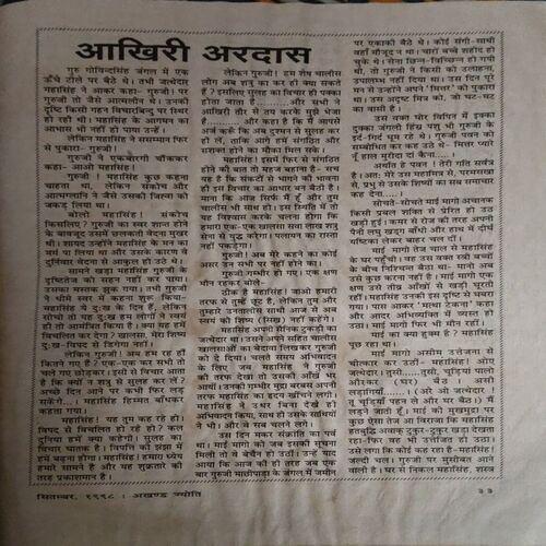 Akhand jyoti (September 1998)damage or coverless
