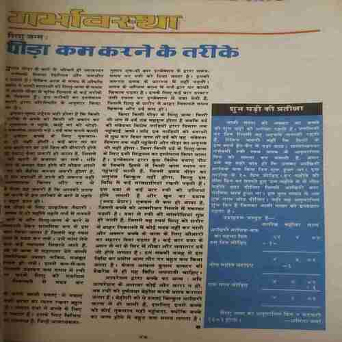 Document_139 Manorama (October II Paksha )cover page damage