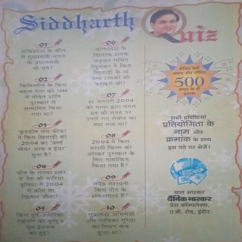 Document_139 Bal bhaskar ( 6 January 2005)