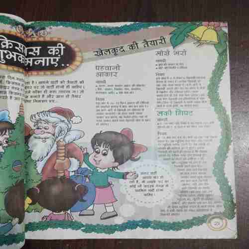 Document_14 Bal Bhaskar ( December 2008 )