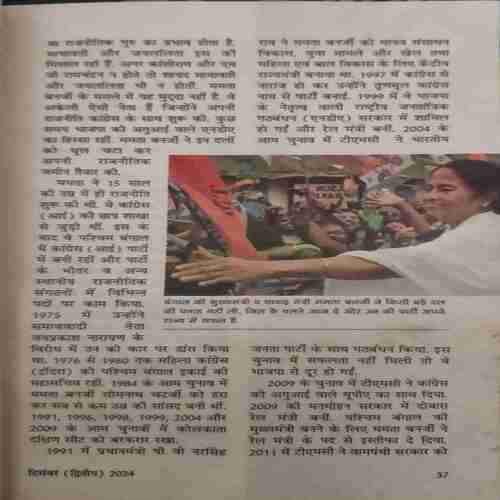 Document_14 Sarita (December II, 202 )