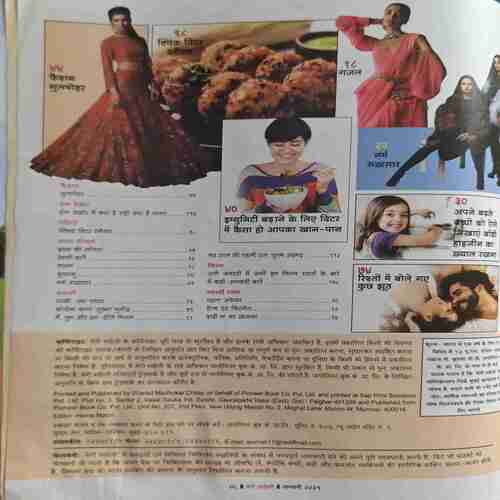 Meri Saheli ( January 2021 ) Meri Saheli ( January 2021 )