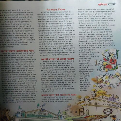 Vanita ( January 2015 )