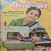 Manorama ( April 2nd 1982 ) Manorama ( April 2nd 1982 )