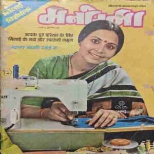 Manorama ( April 2nd 1982 ) Manorama ( April 2nd 1982 )