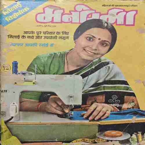 Manorama ( April 2nd 1982 ) Manorama ( April 2nd 1982 )