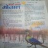 Document_14 Bal bhaskar ( 2 February 2007,) damage cover page