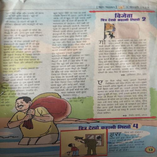 Document_14 Bal Bhaskar ( 3rd February 2005 )