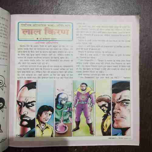 Nanhe samrat ( September 2009 ) ( Back cover is small cut )