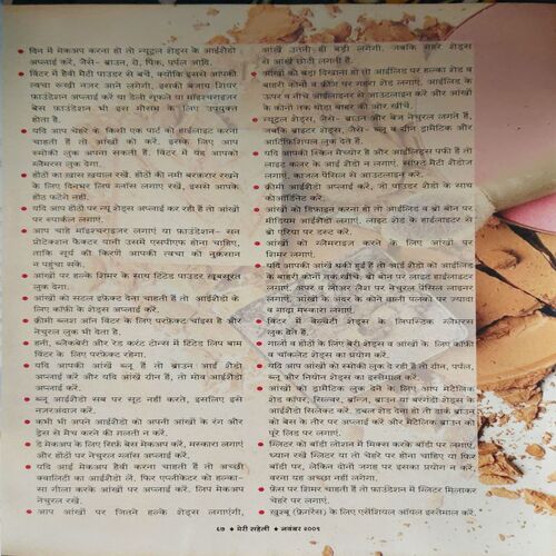Document_14 Meri Saheli ( November 2001 )