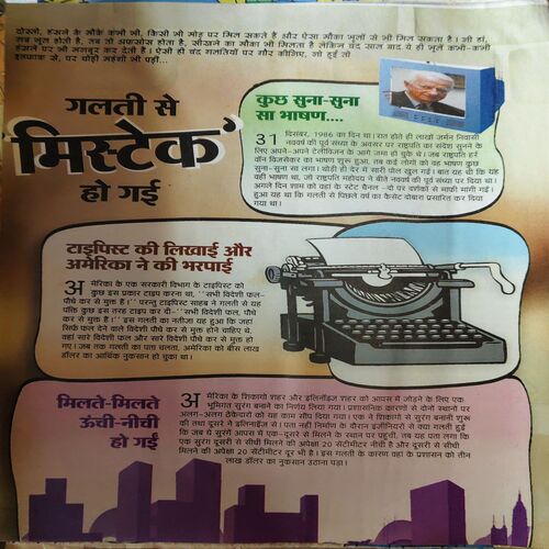 Bal Bhaskar ( 2nd April 2009 )