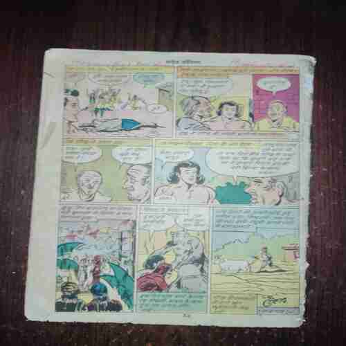 Document_140 Mayaavi Jal Aur Neele Phool ( Coverless )