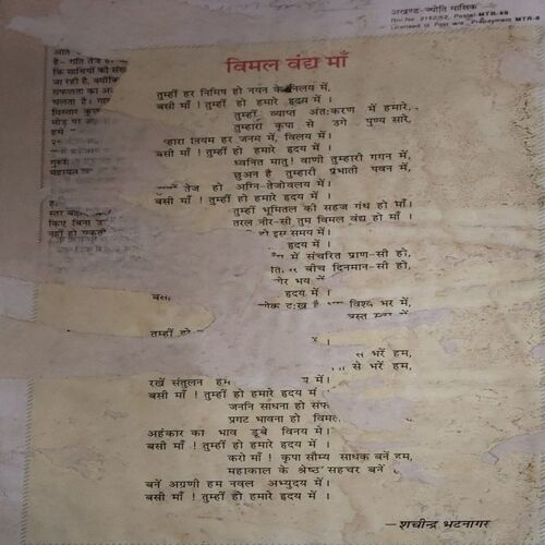 Akhand jyoti (September 1998)damage or coverless