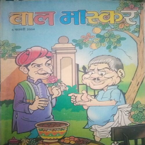Bal bhaskar ( 6 February 2004, ) Bal bhaskar ( 6 February 2004, )