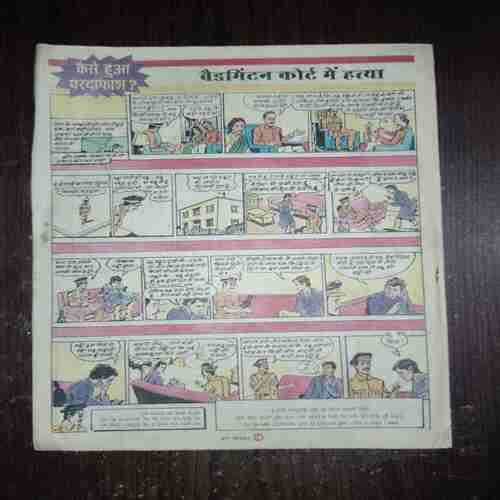 Bal Bhaskar ( 22 September , 2000 )